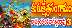 Kurukshetra sangramam.3